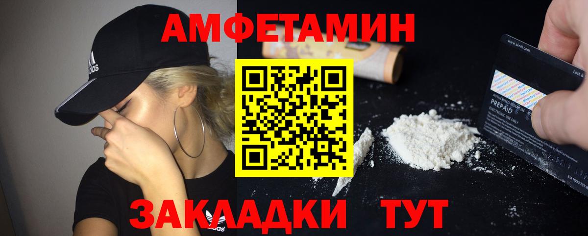Амфетамин Premium  Вход с VPN  АМФ  АМФ  Домодедово 