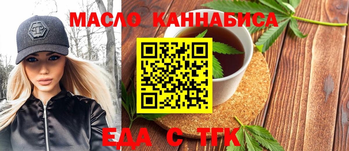 Домодедово  Еда ТГК марихуана  Вход с VPN 