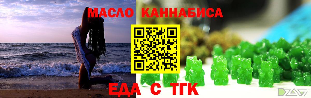 Canna-Cookies марихуана Домодедово