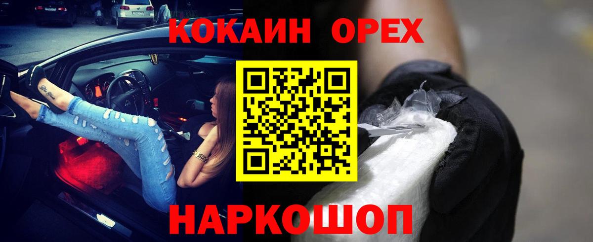 Кокаин FishScale Домодедово