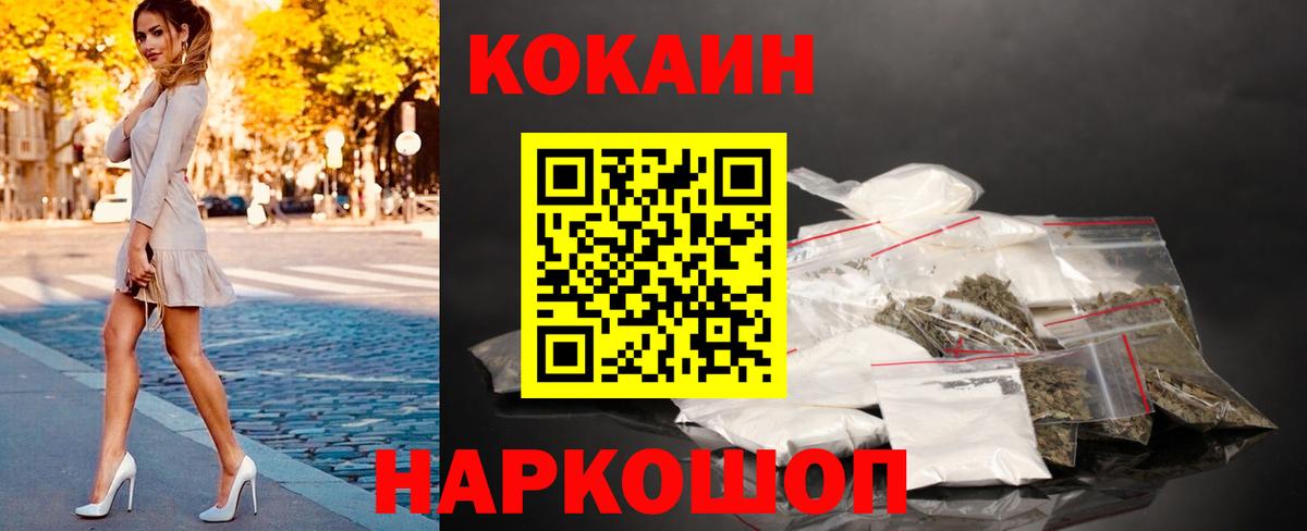 Cocaine 99%  КОКАИН Боливия  Домодедово  Кокаин  Вход с VPN 