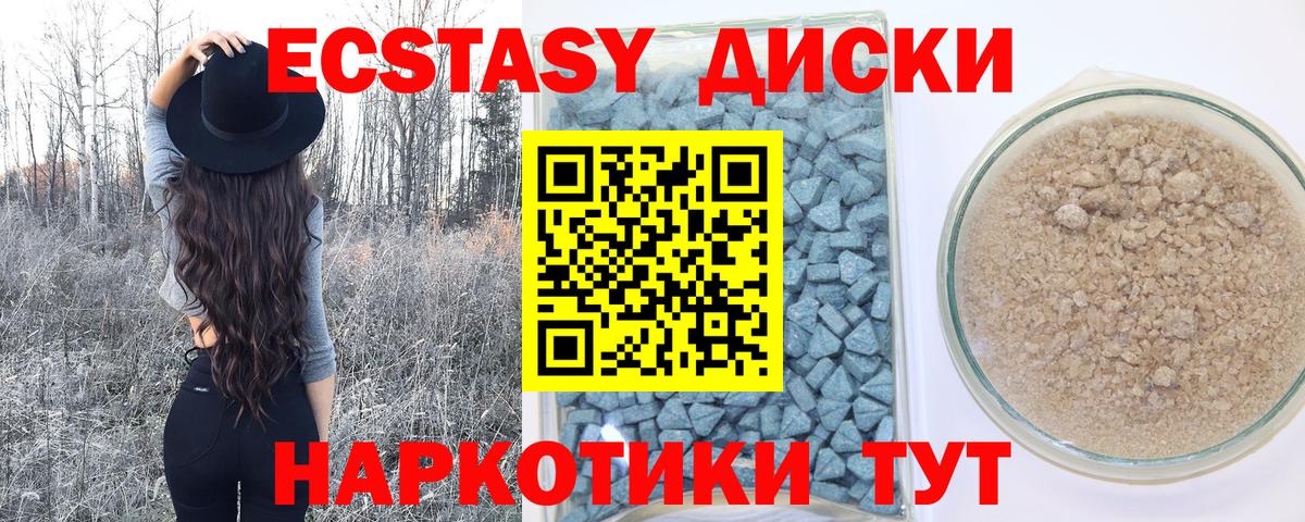 Экстази  как найти наркотики  Экстази VHQ  Домодедово  Ecstasy таблы  Вход с VPN 