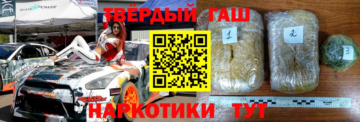 Домодедово  ГАШИШ Premium  ГАШ Premium  Вход с VPN 