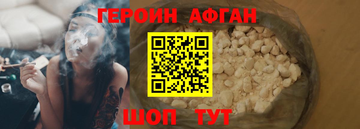 Домодедово  ГЕРОИН хмурый  Вход с VPN 
