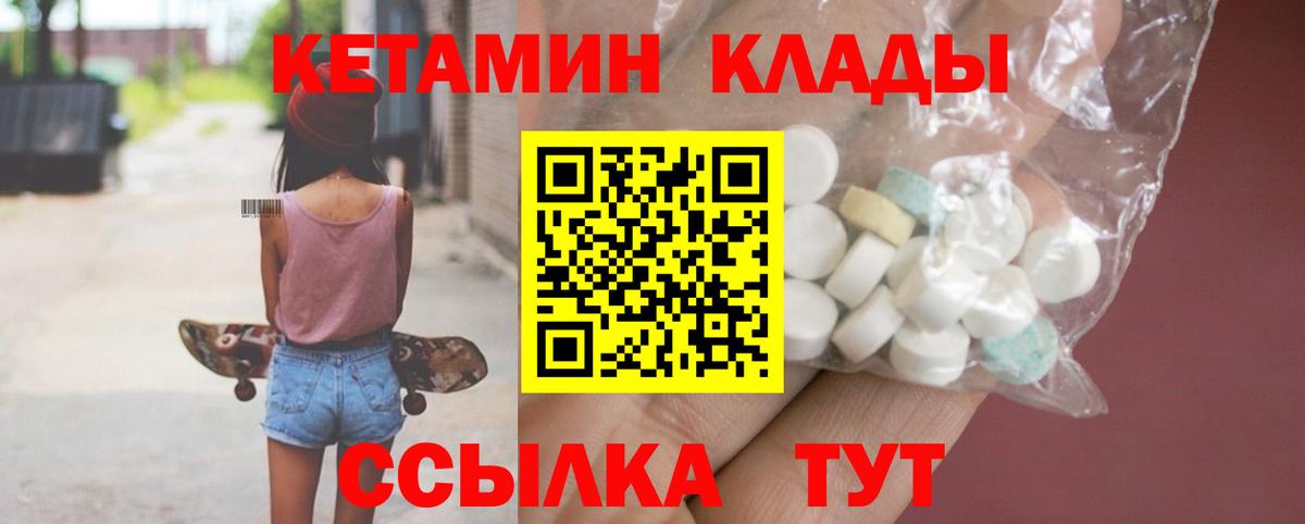 Домодедово  КЕТАМИН ketamine  Вход с VPN 