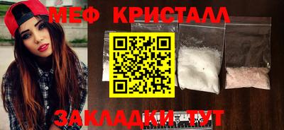 мефедрон Комсомольск-на-Амуре
