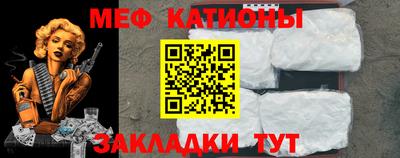 мяу мяу кристалл Конаково