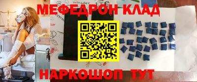 мяу мяу кристалл Конаково