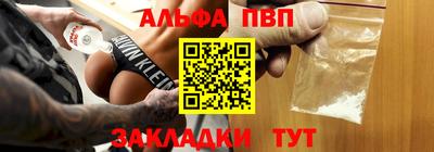 альфа пвп Коммунар