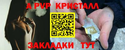 мяу мяу кристалл Конаково