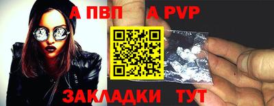 альфа пвп Коммунар