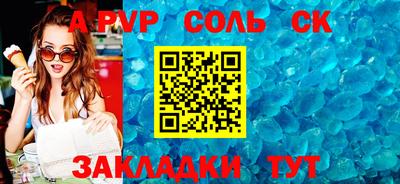 мяу мяу кристалл Конаково