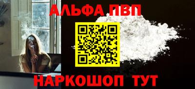 альфа пвп Коммунар