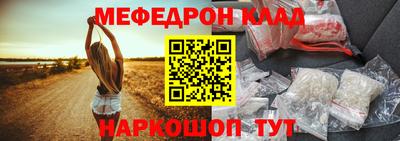 мяу мяу кристалл Конаково