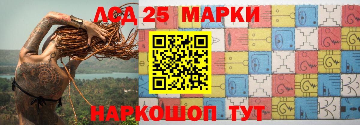 Лсд 25 экстази ecstasy Домодедово