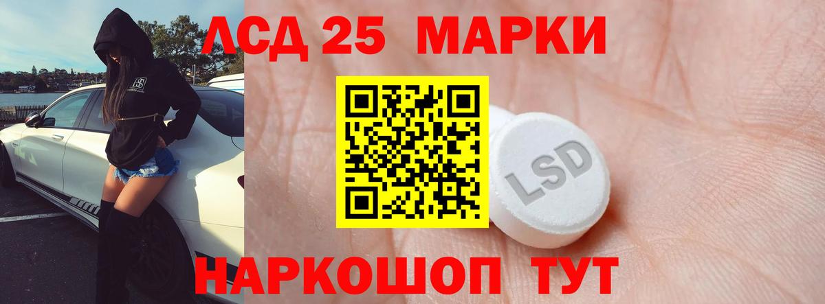 Лсд 25 экстази ecstasy  Вход с VPN  Домодедово 