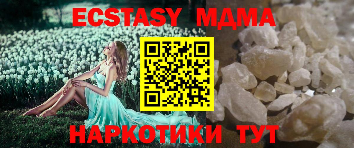 MDMA  МДМА crystal  Вход с VPN  Домодедово  МДМА VHQ 
