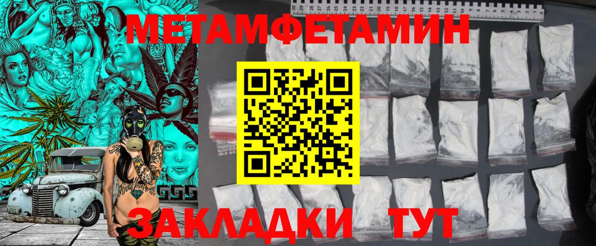 Домодедово  Первитин винт  Вход с VPN  Первитин винт 