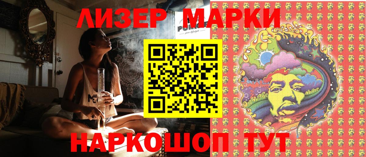 Наркотические марки  Наркотические марки 1,8мг  Вход с VPN  Домодедово 