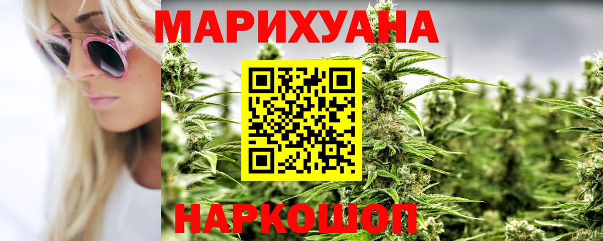 Канабис марихуана Домодедово